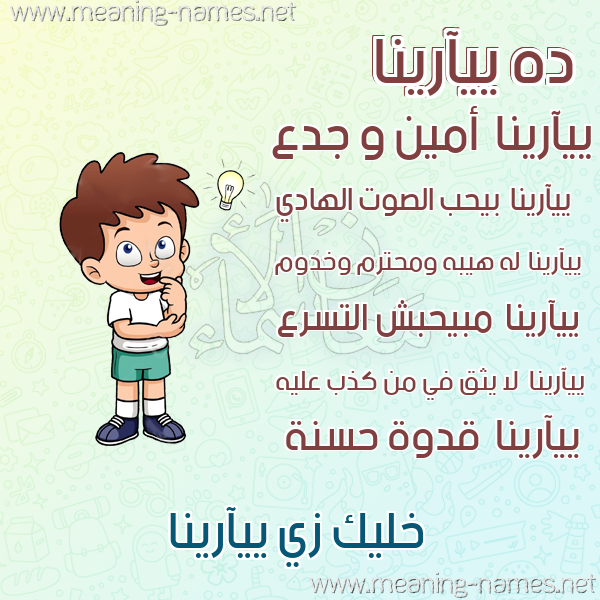 صور أسماء أولاد وصفاتهم